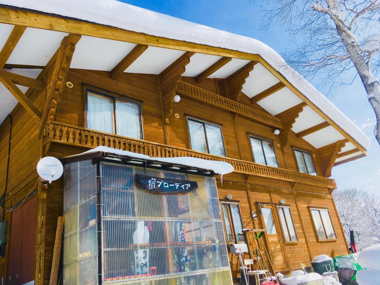 Bed and Breakfast Yado Brodiaea Myoko Zewnętrze zdjęcie